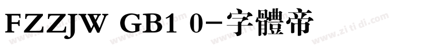 FZZJW GB1 0字体转换